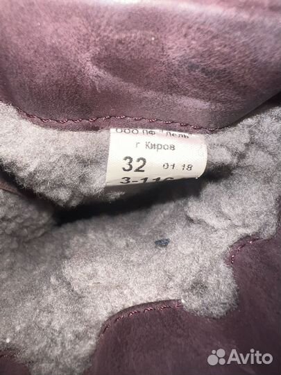 Сапоги бу Лель 32 зимние ботинки хорошее состояние