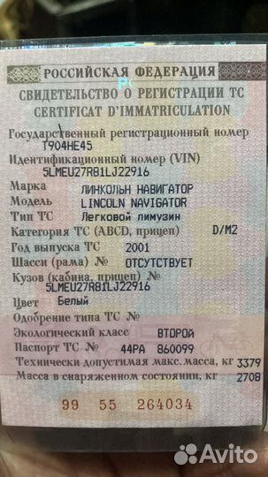 Lincoln Navigator 5.4 AT, 2001, 98 000 км