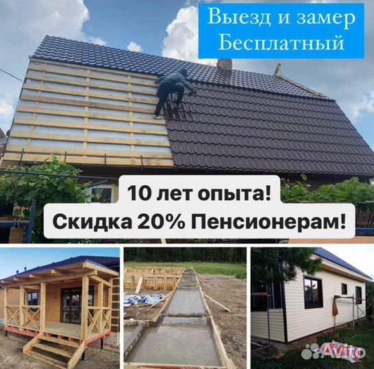 Бригада строителей
