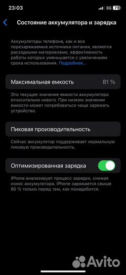 iPhone Xs, 64 ГБ