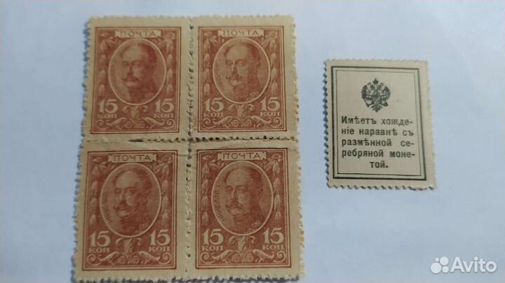 Царские 15 коп 1915г