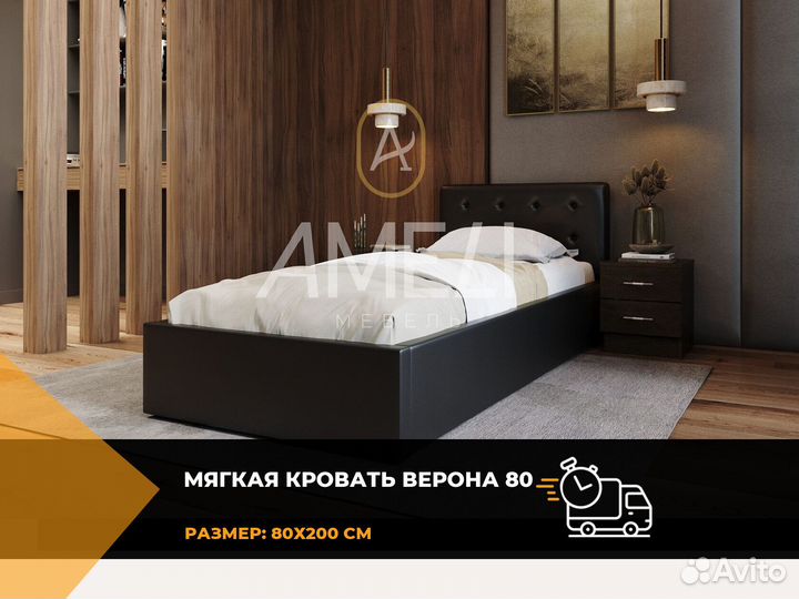 Кровать для девочки