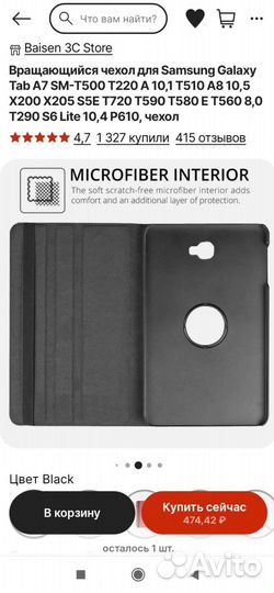 Чехол на планшет Samsung Tab A 10.1