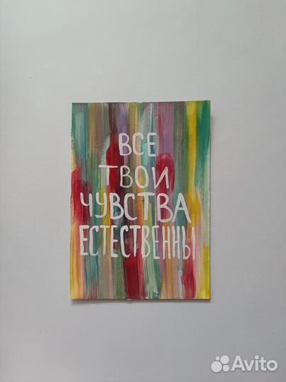 Рисую открытки-послания