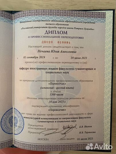 Репетитор английского и китайского языков