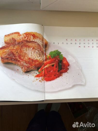 Кулинарная книга