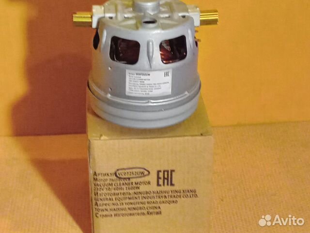 Мотор для пылесоса Китай
