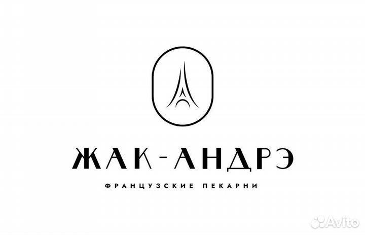 Продавец-кассир в пекарню Жак-Андрэ