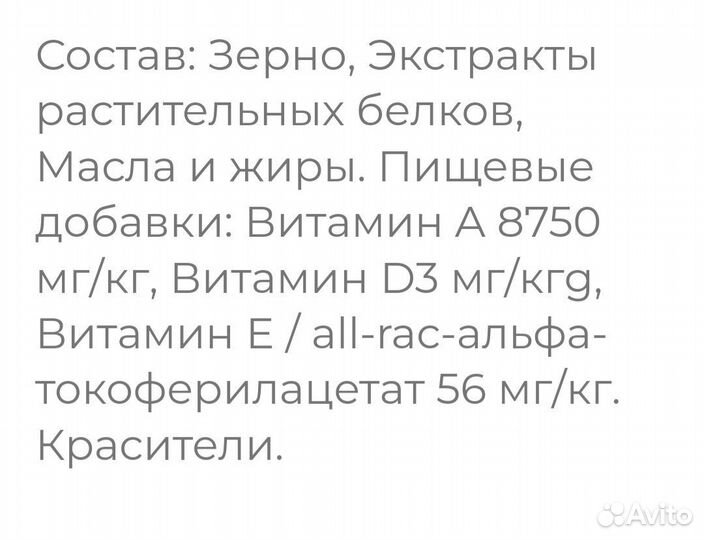 Корм для рыб