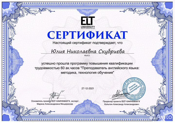 Репетитор по французскому языку