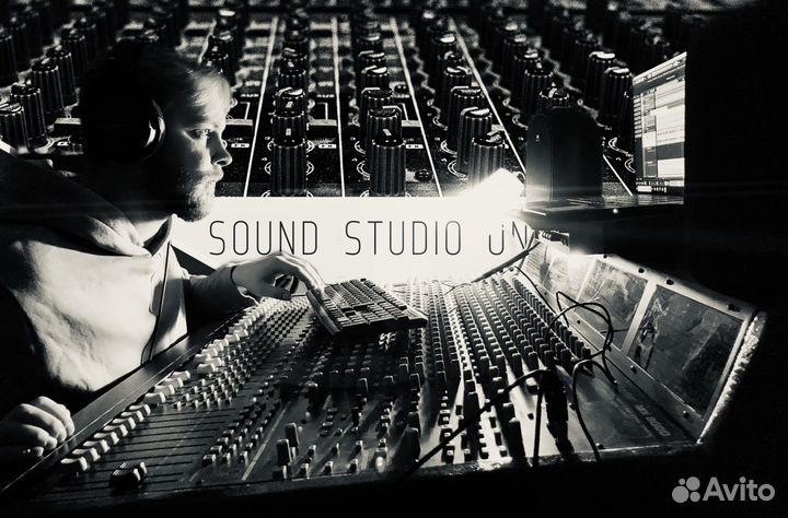 Сведение и мастеринг