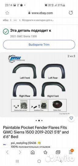 Расширители арок GMC sierra