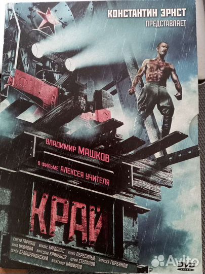 Двд диски фильмы