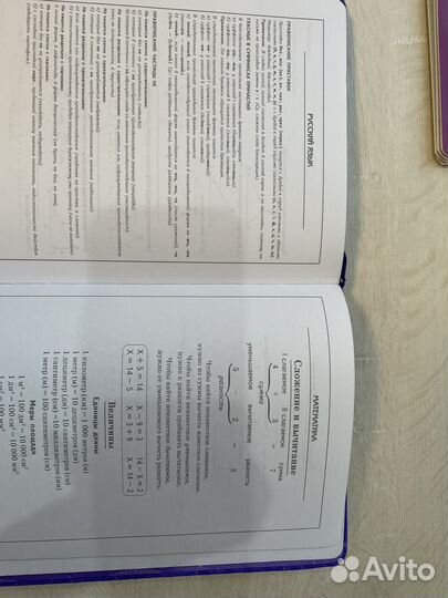 Дневник школьный 5-11 класс