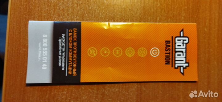 Гарант Бастион замок с выключателем зажигания Рено