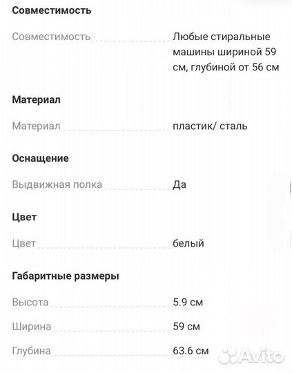 Соединительный элемент для сушильных машин