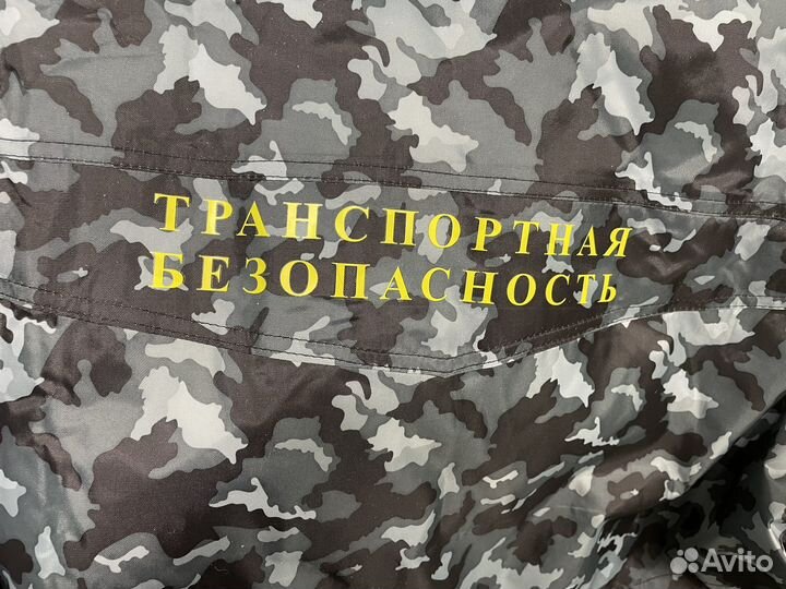 Форма зимняя транспортная безопасность