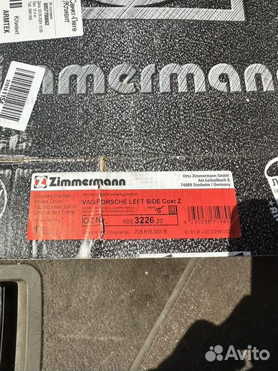 Тормозной диск Zimmermann 600.3226.20