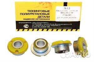 Сайлентблоки растяжки 2108 ромашки полиуретан