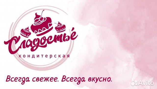 Кондитерская