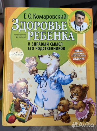Комаровский, Гиппенрейтер, Лаваль книги новые