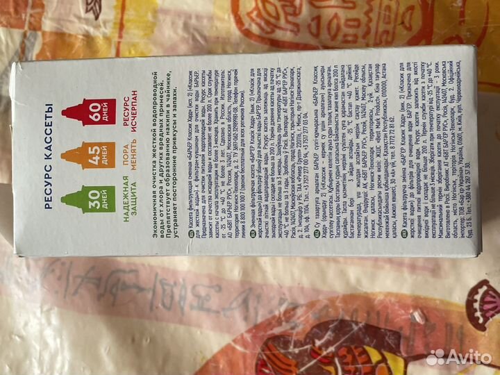 Фильтр для воды барьер