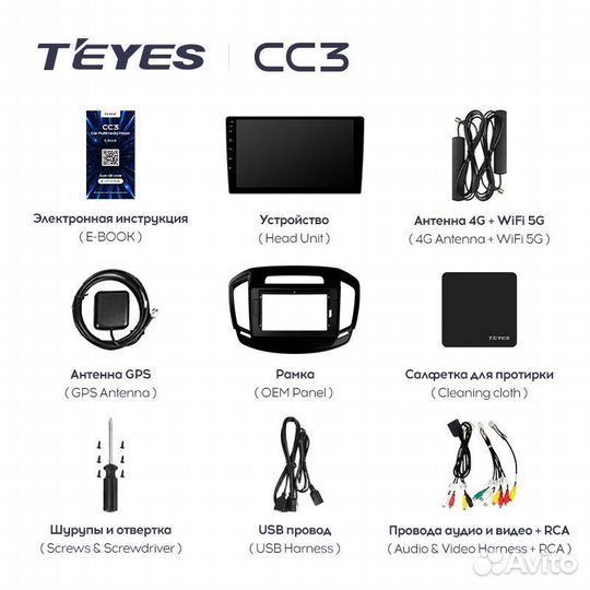 Магнитола Teyes Opel Insignia CC3L CC3 2k