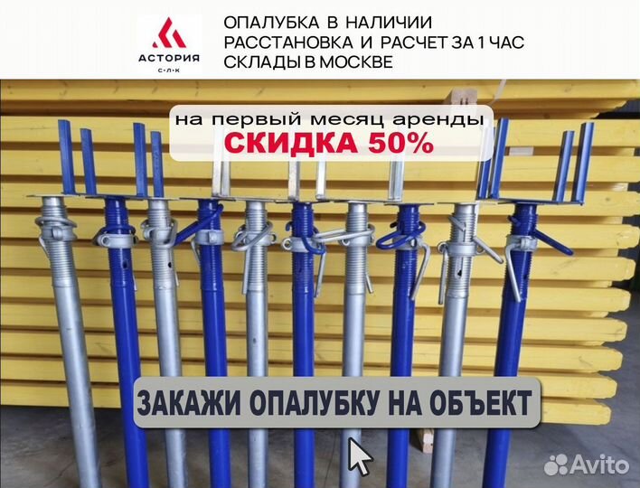 Стойки телескопические бу от 1.0м до 4.5м