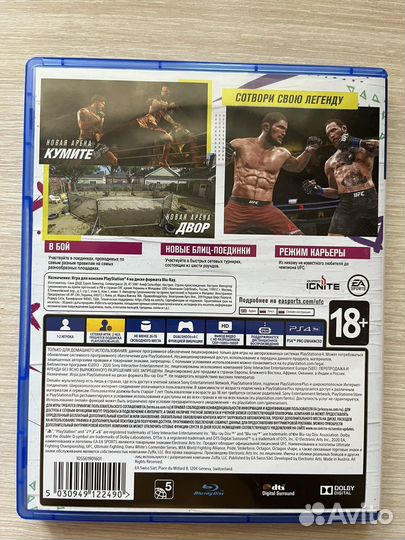 UFC 4 на ps4