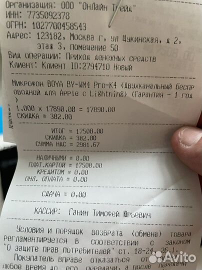 Беспроводная система микрофонов boya BY-WM4 PRO-K4