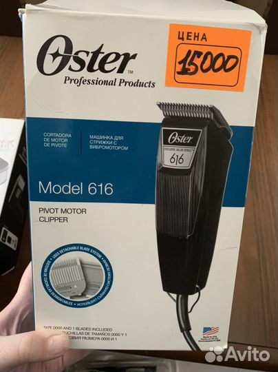 Машинка oster 616