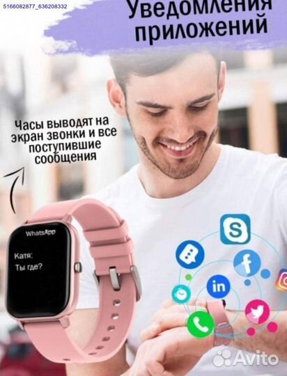 Часы SMART watch p8 (Арт.62958)