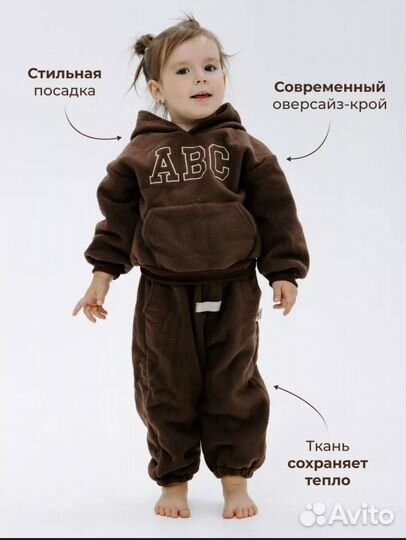 Костюм флисовый оверсайз