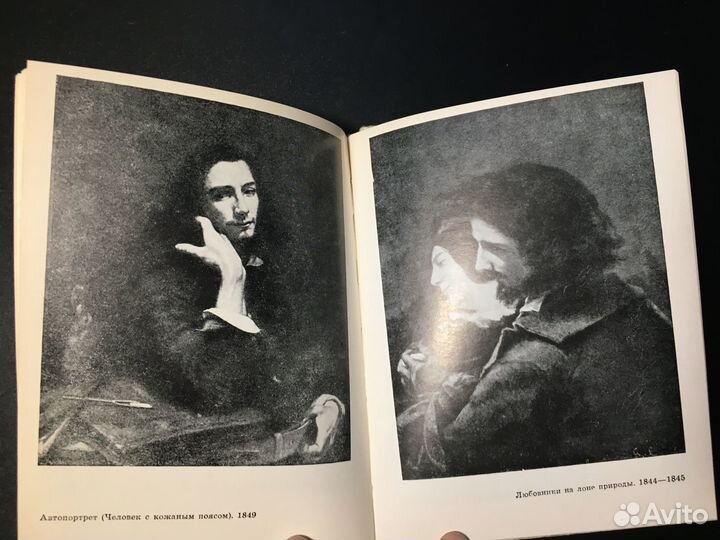 Здравствуйте, господин Курбе, Шури, 1977 художник