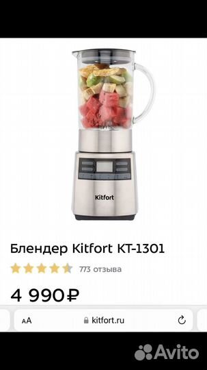 Блендер kitfort kit fort 1301