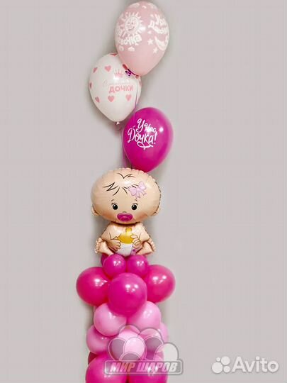 Воздушные шары Пупс на подставке с розовыми шарами