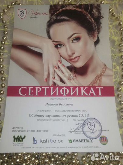 Наращивание ресниц