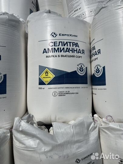 Амиачная селитра