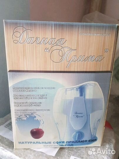 Соковыжималка