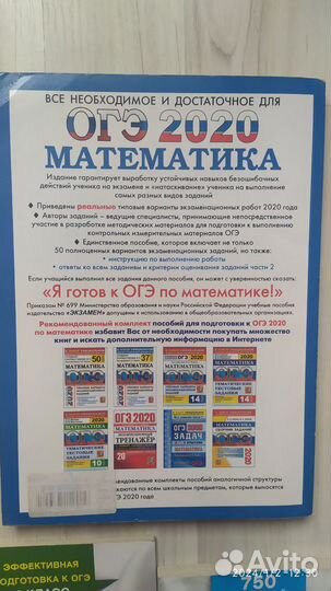 Кимы ОГЭ по математике
