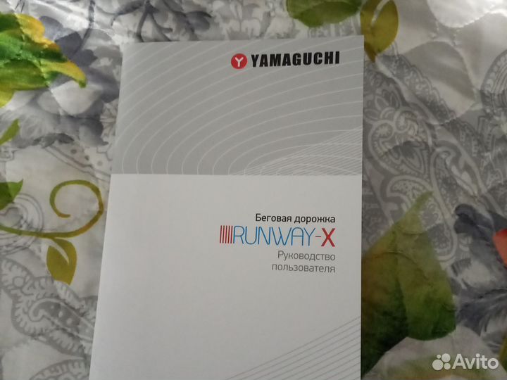 Беговая дорожка yamaguchi runway