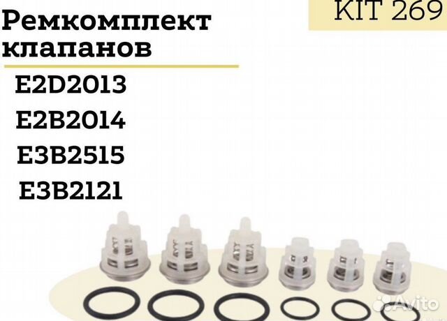 Kit 88 Комплект сальников - манжет