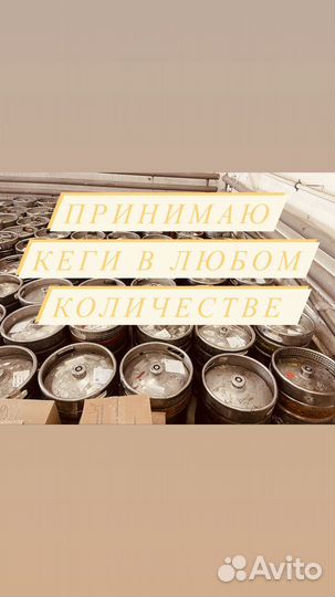 Пивные кеги 30л 50л кег0444