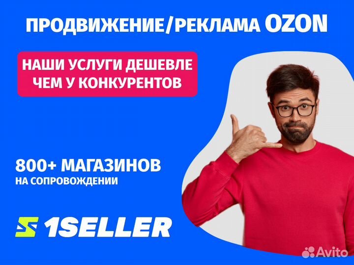 Менеджер по маркетплейсу Ozon/Продвижение, реклама