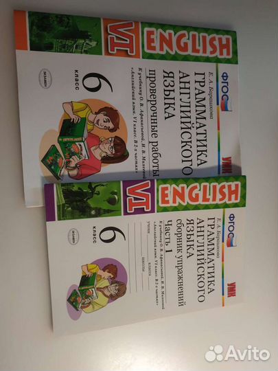 Учебник грамматика анг. языка Е.А. Барашкова