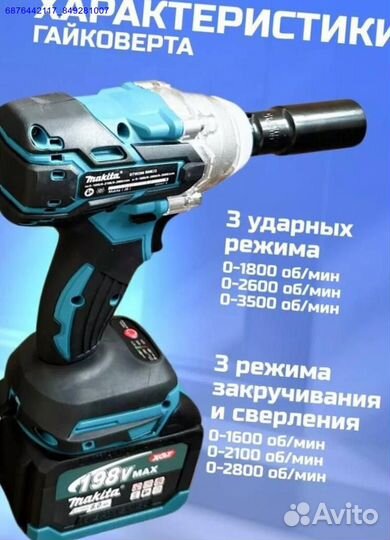 Набор Makita 2в1 ушм, Гайковерт (Арт.31899)