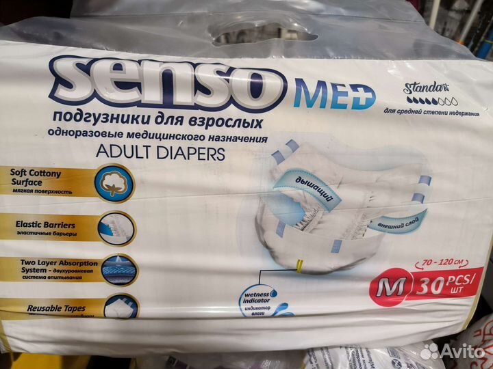 Памперсы для взрослых размер m по 30 штук