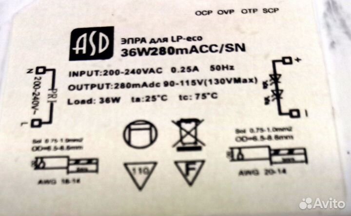 Драйвер светодиодный