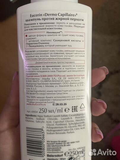 Eucerin шампунь против жирной перхоти