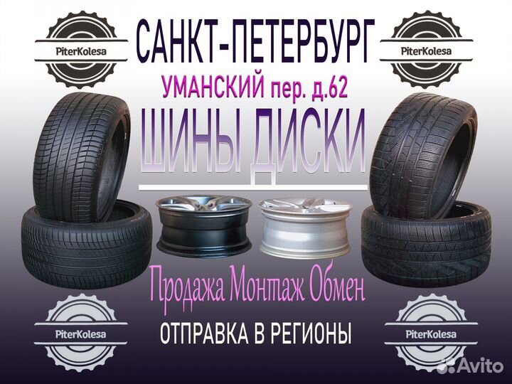 Nexen Winguard Ice Plus 235/65 R17